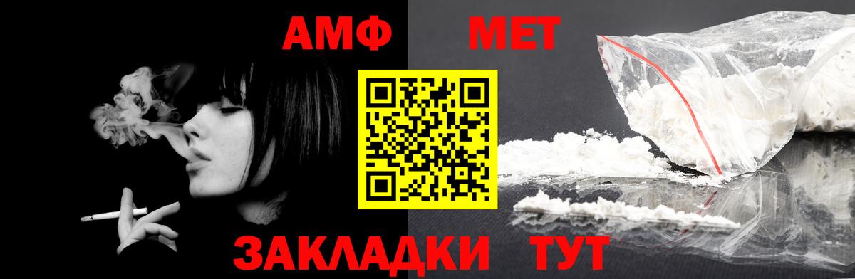 АМФ  Amphetamine 98%  Вход с VPN  Тавда  АМФ 