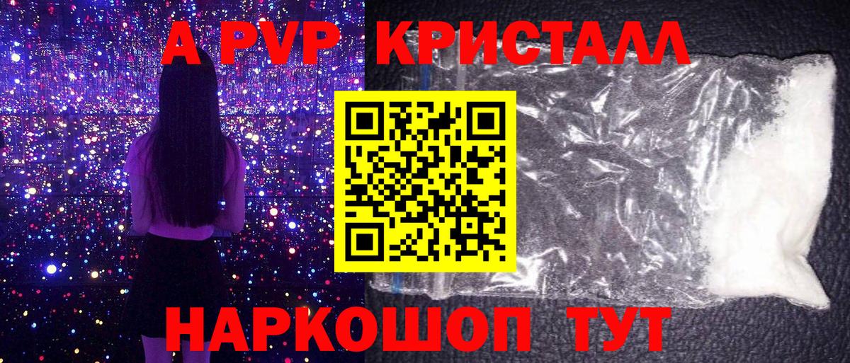 Alpha-PVP кристаллы Тавда
