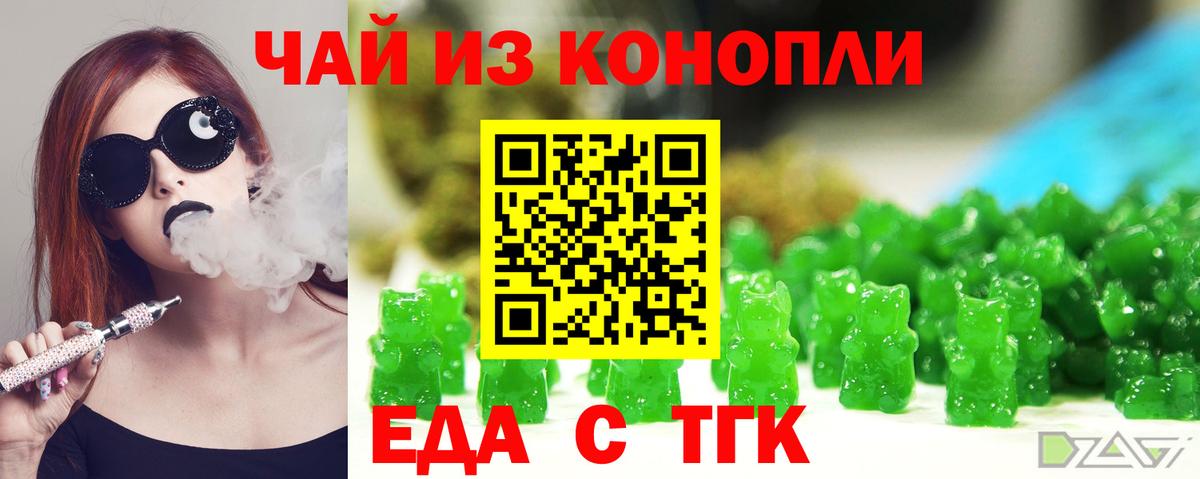 Печенье с ТГК марихуана  Вход с VPN  Тавда 