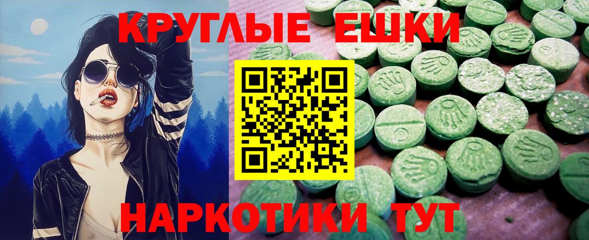 Экстази  ЭКСТАЗИ круглые  ЭКСТАЗИ Philipp Plein  Вход с VPN  Тавда 