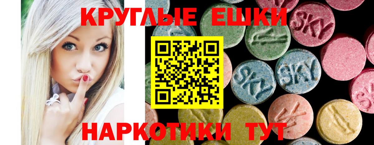 Ecstasy MDMA Тавда