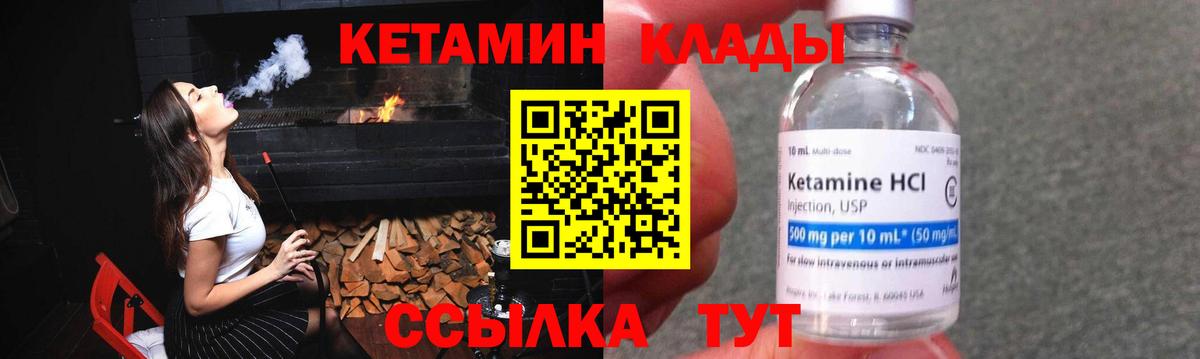 Кетамин ketamine Тавда