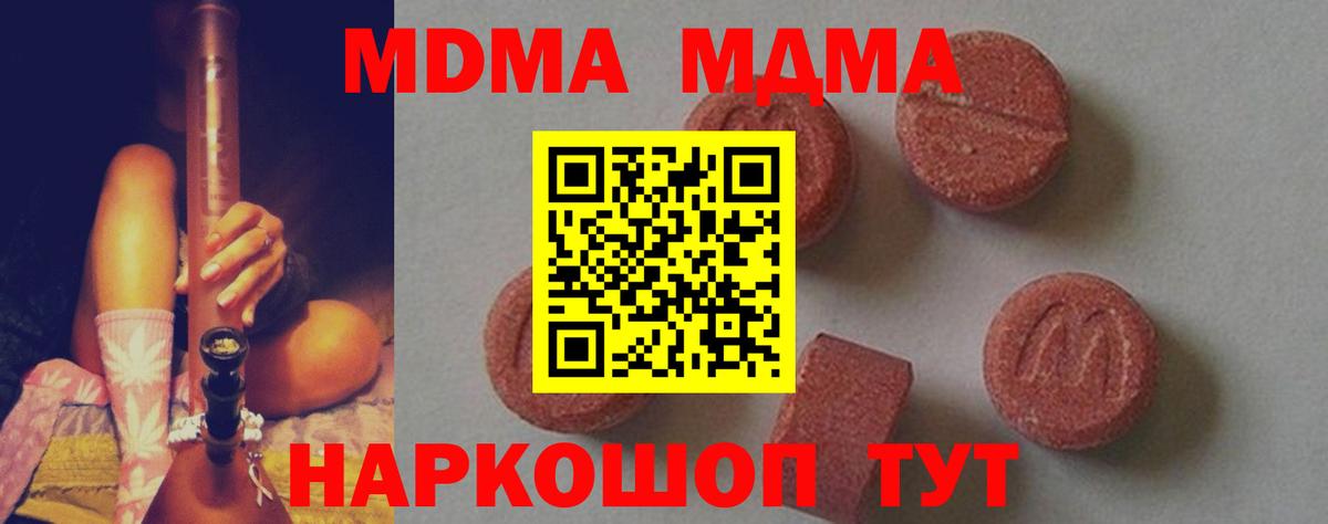 MDMA crystal Тавда