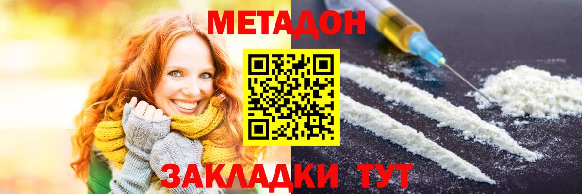 МЕТАДОН белоснежный  Вход с VPN  OMG зеркало  Тавда  Метадон белоснежный 