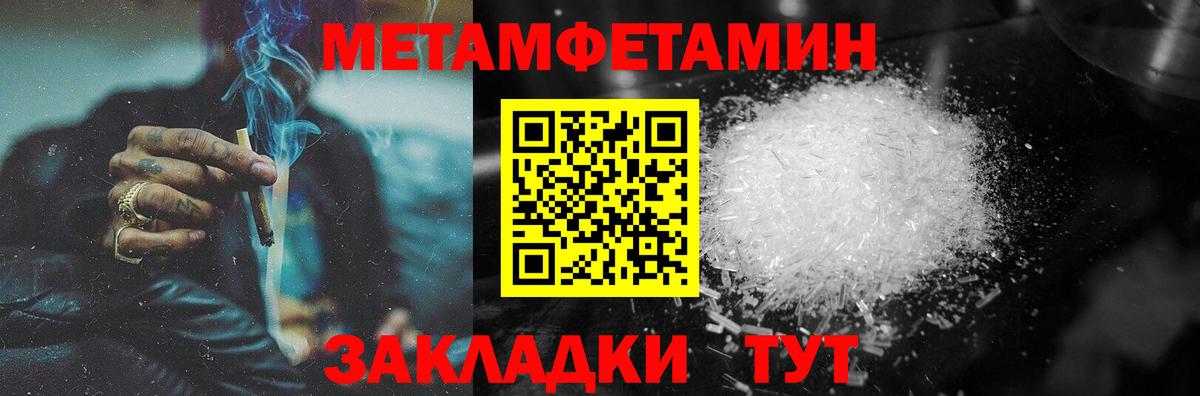 Метамфетамин Декстрометамфетамин 99.9%  Вход с VPN  Тавда  Метамфетамин Декстрометамфетамин 99.9% 