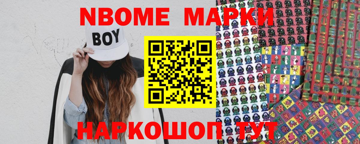 Наркотические марки 1,5мг Тавда
