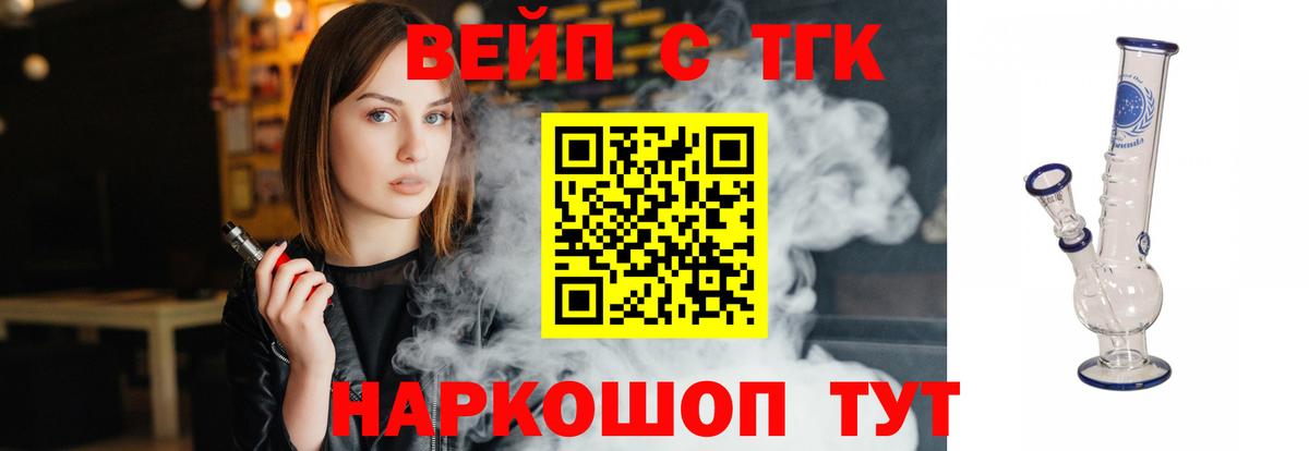 ТГК жижа  Дистиллят ТГК Wax  наркота  Тавда  Вход с VPN 
